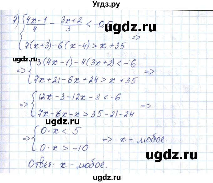 ГДЗ (Решебник) по алгебре 9 класс (рабочая тетрадь) Мерзляк А.Г. / параграф 6 / 19(продолжение 4)