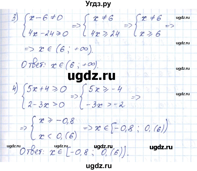 ГДЗ (Решебник) по алгебре 9 класс (рабочая тетрадь) Мерзляк А.Г. / параграф 6 / 22(продолжение 2)