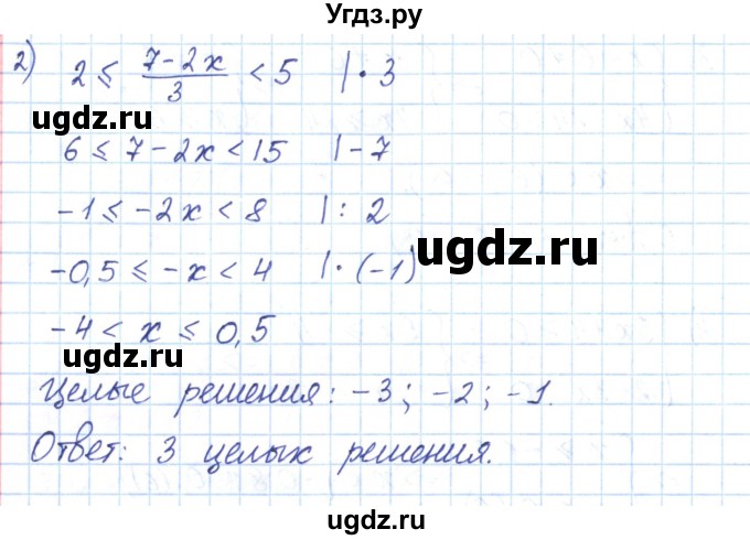 ГДЗ (Решебник) по алгебре 9 класс (рабочая тетрадь) Мерзляк А.Г. / параграф 6 / 23(продолжение 2)