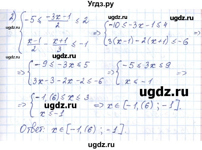 ГДЗ (Решебник) по алгебре 9 класс (рабочая тетрадь) Мерзляк А.Г. / параграф 6 / 24(продолжение 2)