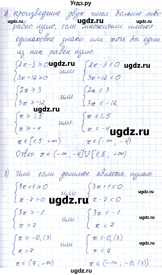 ГДЗ (Решебник) по алгебре 9 класс (рабочая тетрадь) Мерзляк А.Г. / параграф 6 / 27(продолжение 2)