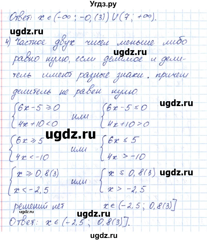 ГДЗ (Решебник) по алгебре 9 класс (рабочая тетрадь) Мерзляк А.Г. / параграф 6 / 27(продолжение 3)