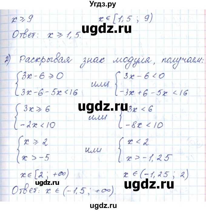 ГДЗ (Решебник) по алгебре 9 класс (рабочая тетрадь) Мерзляк А.Г. / параграф 6 / 28(продолжение 2)