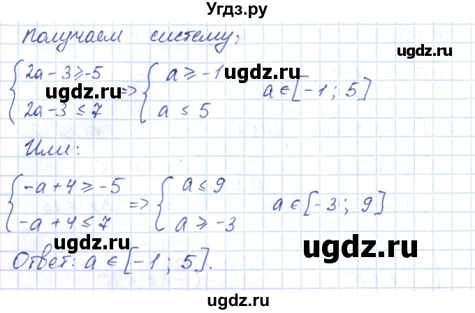 ГДЗ (Решебник) по алгебре 9 класс (рабочая тетрадь) Мерзляк А.Г. / параграф 6 / 29(продолжение 2)