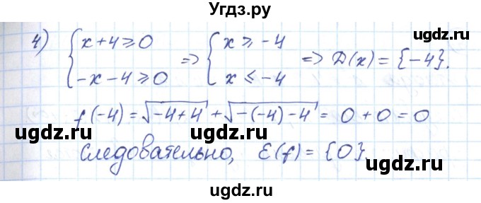 ГДЗ (Решебник) по алгебре 9 класс (рабочая тетрадь) Мерзляк А.Г. / параграф 7 / 13(продолжение 2)