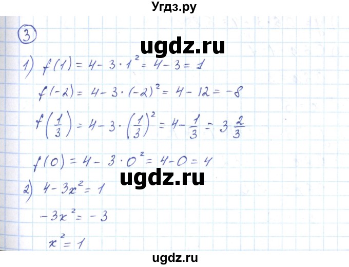 ГДЗ (Решебник) по алгебре 9 класс (рабочая тетрадь) Мерзляк А.Г. / параграф 7 / 3