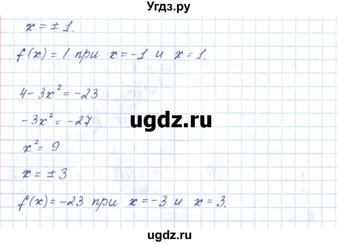 ГДЗ (Решебник) по алгебре 9 класс (рабочая тетрадь) Мерзляк А.Г. / параграф 7 / 3(продолжение 2)