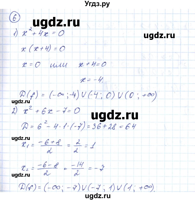 ГДЗ (Решебник) по алгебре 9 класс (рабочая тетрадь) Мерзляк А.Г. / параграф 7 / 6