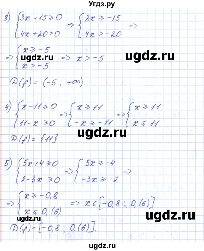 ГДЗ (Решебник) по алгебре 9 класс (рабочая тетрадь) Мерзляк А.Г. / параграф 7 / 6(продолжение 2)