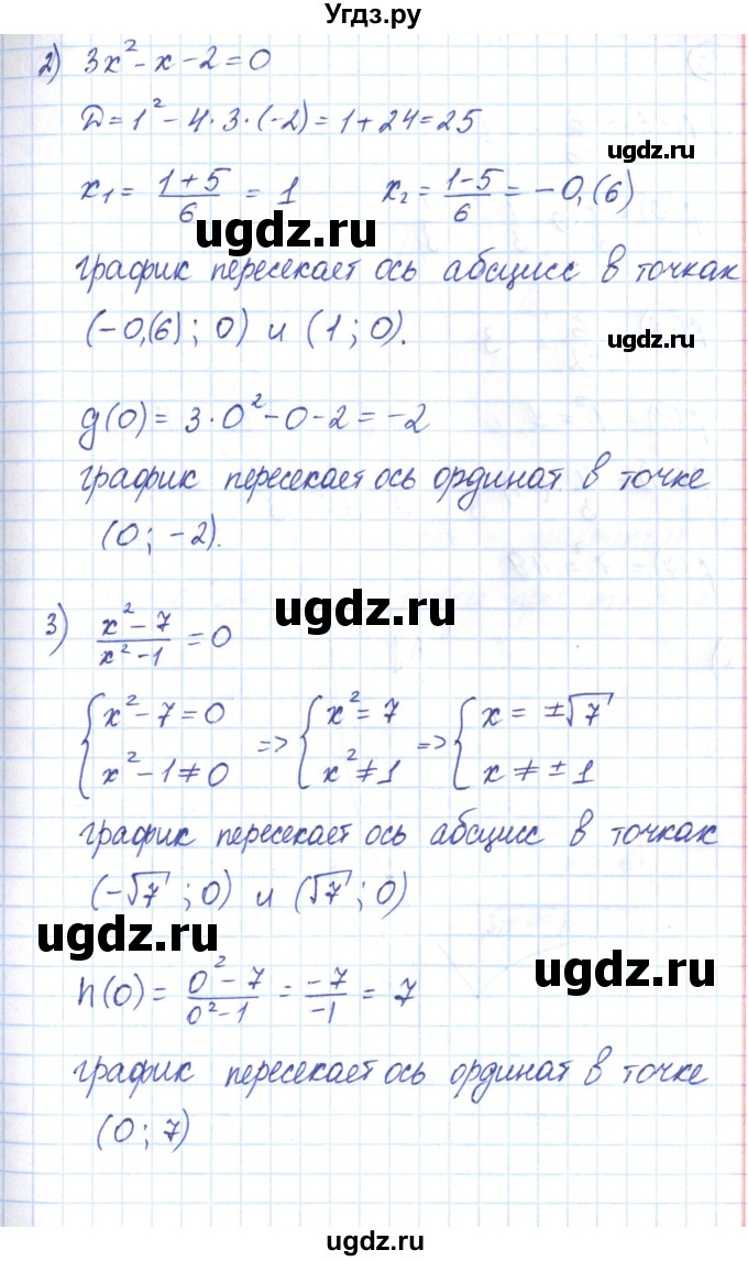 ГДЗ (Решебник) по алгебре 9 класс (рабочая тетрадь) Мерзляк А.Г. / параграф 7 / 9(продолжение 2)