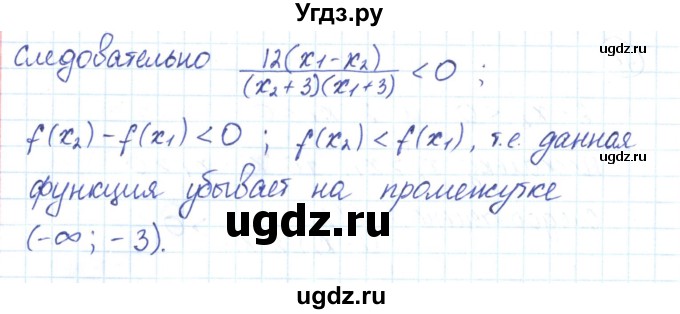 ГДЗ (Решебник) по алгебре 9 класс (рабочая тетрадь) Мерзляк А.Г. / параграф 8 / 17(продолжение 2)