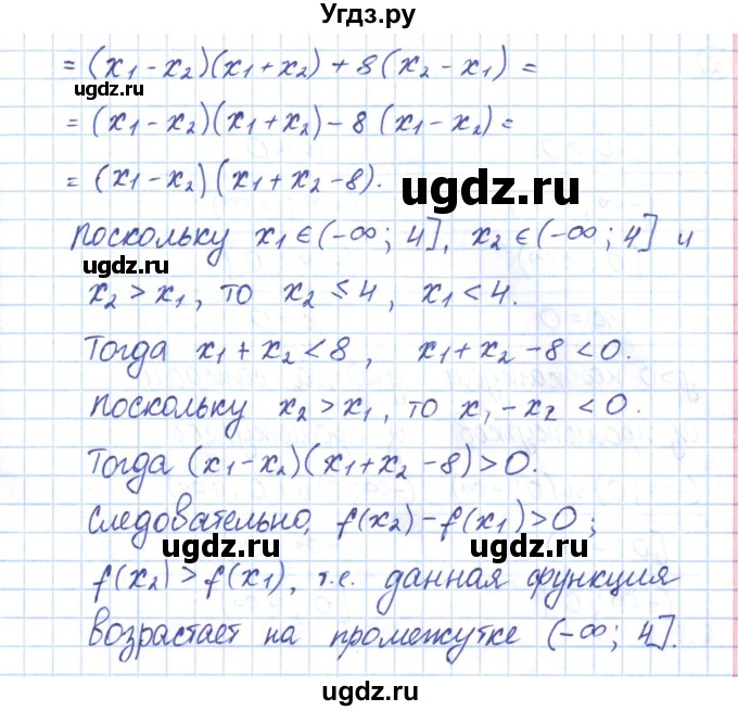 ГДЗ (Решебник) по алгебре 9 класс (рабочая тетрадь) Мерзляк А.Г. / параграф 8 / 19(продолжение 2)