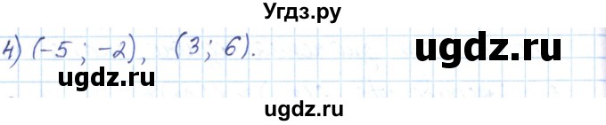 ГДЗ (Решебник) по алгебре 9 класс (рабочая тетрадь) Мерзляк А.Г. / параграф 8 / 3(продолжение 2)