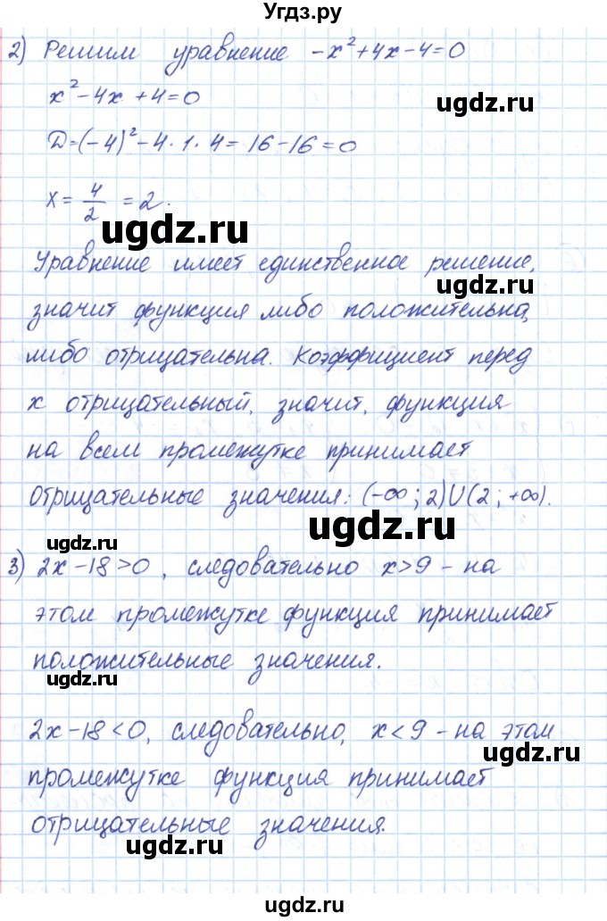 ГДЗ (Решебник) по алгебре 9 класс (рабочая тетрадь) Мерзляк А.Г. / параграф 8 / 6(продолжение 2)