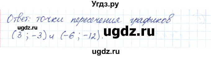 ГДЗ (Решебник) по алгебре 9 класс (рабочая тетрадь) Мерзляк А.Г. / параграф 9 / 5(продолжение 2)