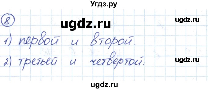 ГДЗ (Решебник) по алгебре 9 класс (рабочая тетрадь) Мерзляк А.Г. / параграф 9 / 8