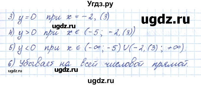 ГДЗ (Решебник) по алгебре 9 класс (рабочая тетрадь) Мерзляк А.Г. / параграф 10 / 14(продолжение 2)