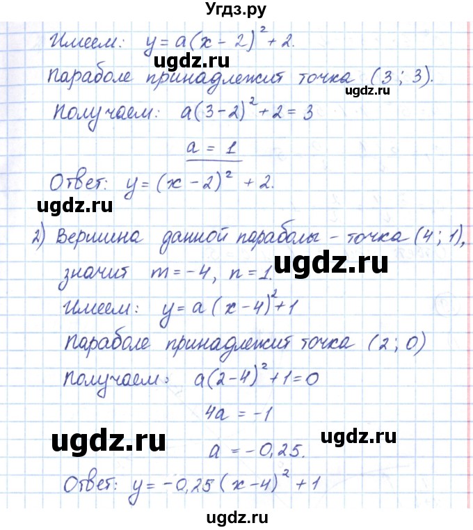 ГДЗ (Решебник) по алгебре 9 класс (рабочая тетрадь) Мерзляк А.Г. / параграф 10 / 17(продолжение 2)