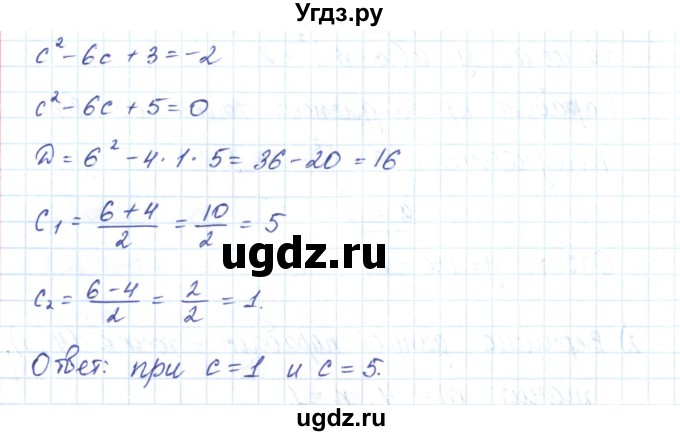 ГДЗ (Решебник) по алгебре 9 класс (рабочая тетрадь) Мерзляк А.Г. / параграф 10 / 18(продолжение 2)