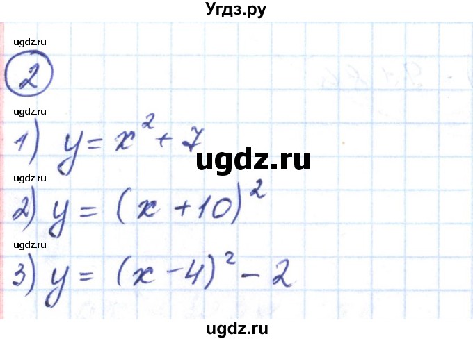 ГДЗ (Решебник) по алгебре 9 класс (рабочая тетрадь) Мерзляк А.Г. / параграф 10 / 2