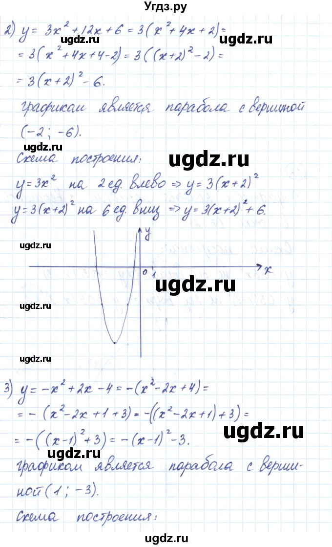 ГДЗ (Решебник) по алгебре 9 класс (рабочая тетрадь) Мерзляк А.Г. / параграф 10 / 22(продолжение 2)