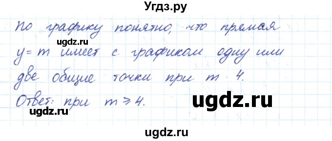 ГДЗ (Решебник) по алгебре 9 класс (рабочая тетрадь) Мерзляк А.Г. / параграф 10 / 25(продолжение 2)