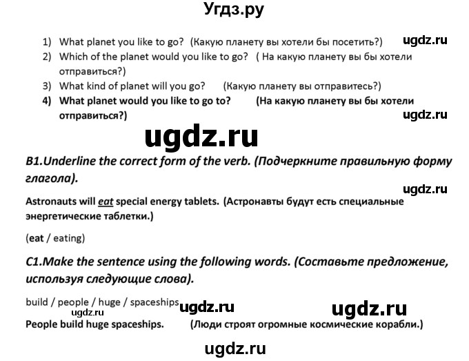 ГДЗ (Решебник) по английскому языку 5 класс (контрольно-измерительные материалы) Лысакова Л.B. / тест 2. вариант / 1(продолжение 2)