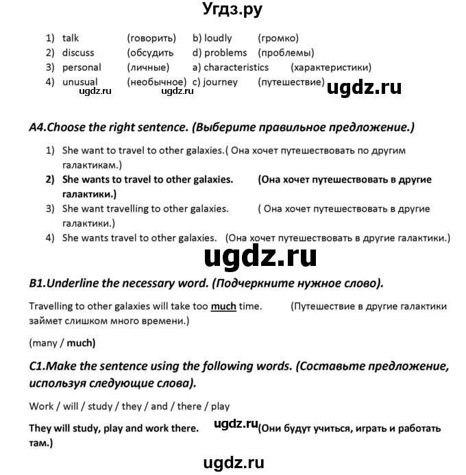 ГДЗ (Решебник) по английскому языку 5 класс (контрольно-измерительные материалы) Лысакова Л.B. / тест 2. вариант / 2(продолжение 2)