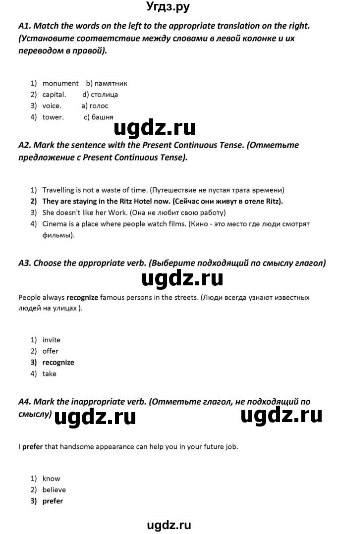 ГДЗ (Решебник) по английскому языку 5 класс (контрольно-измерительные материалы) Лысакова Л.B. / тест 11. вариант / 1(продолжение 2)