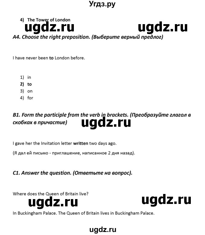 ГДЗ (Решебник) по английскому языку 5 класс (контрольно-измерительные материалы) Лысакова Л.B. / тест 12. вариант / 1(продолжение 2)