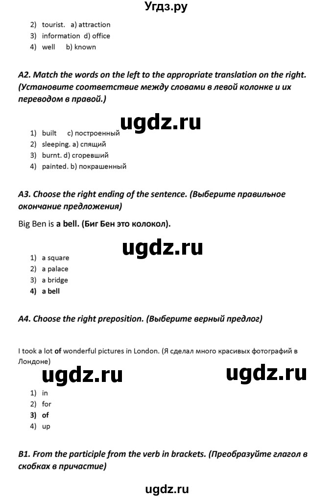 ГДЗ (Решебник) по английскому языку 5 класс (контрольно-измерительные материалы) Лысакова Л.B. / тест 12. вариант / 2(продолжение 2)