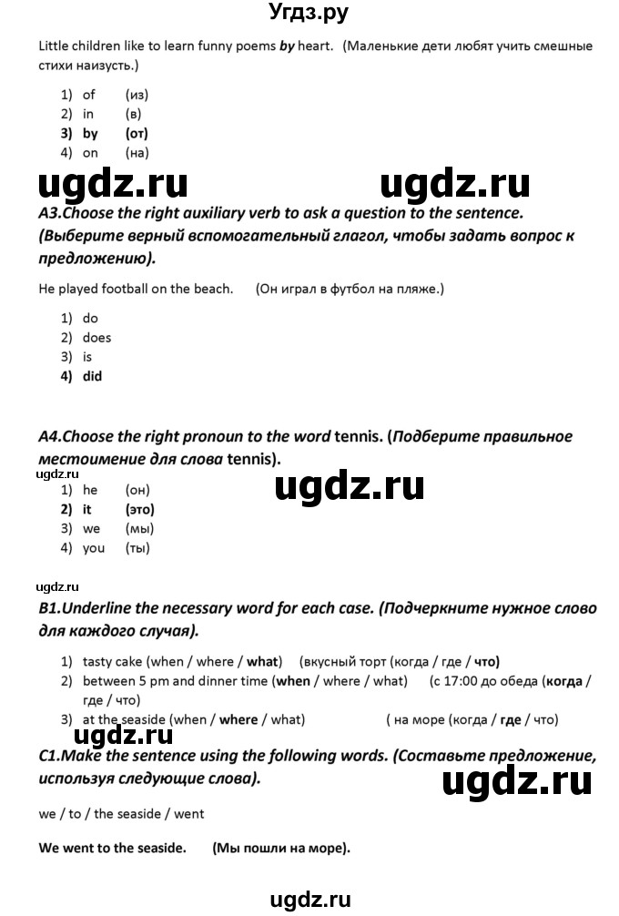 ГДЗ (Решебник) по английскому языку 5 класс (контрольно-измерительные материалы) Лысакова Л.B. / тест 3. вариант / 1(продолжение 2)