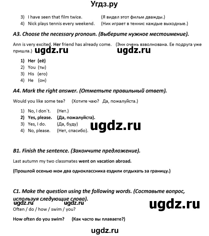 ГДЗ (Решебник) по английскому языку 5 класс (контрольно-измерительные материалы) Лысакова Л.B. / тест 4. вариант / 2(продолжение 2)