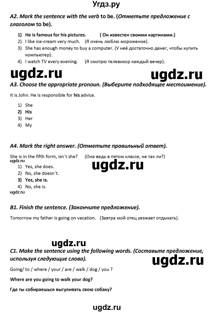 ГДЗ (Решебник) по английскому языку 5 класс (контрольно-измерительные материалы) Лысакова Л.B. / тест 6. вариант / 2(продолжение 2)