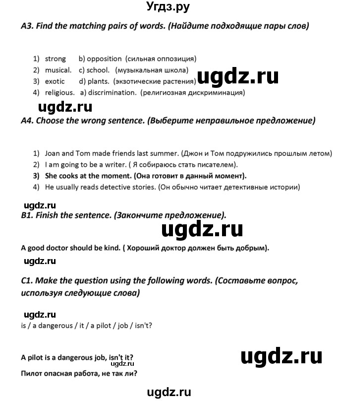 ГДЗ (Решебник) по английскому языку 5 класс (контрольно-измерительные материалы) Лысакова Л.B. / тест 10. вариант / 2(продолжение 2)