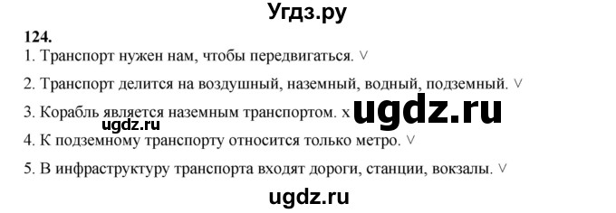 ГДЗ (Решебник) по русскому языку 5 класс Сабитова З.К. / часть 1. страница / 71(продолжение 2)