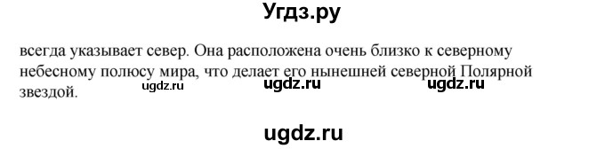 ГДЗ (Решебник) по русскому языку 5 класс Сабитова З.К. / часть 2. страница / 100(продолжение 2)