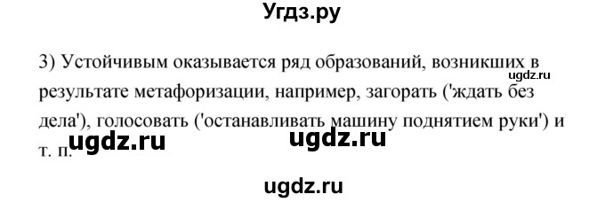 ГДЗ (Решебик) по литературе 11 класс Коровин 	В.И. / часть 1 / 98(продолжение 2)