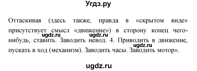 ГДЗ (Решебик) по литературе 11 класс Коровин 	В.И. / часть 2 / 166(продолжение 6)