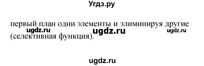 ГДЗ (Решебик) по литературе 11 класс Коровин 	В.И. / часть 2 / 56(продолжение 3)