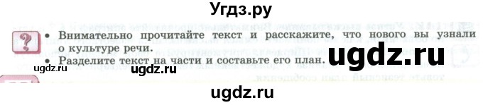 ГДЗ (Учебник) по русскому языку 11 класс Львова С.И. / вопросы и задания (?) / стр.116