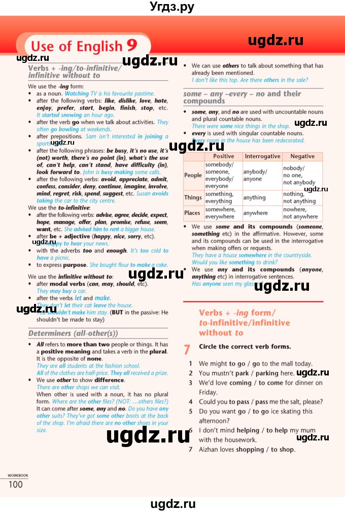 ГДЗ (Учебник) по английскому языку 7 класс (рабочая тетрадь Excel) Эванс В. / страница / 100