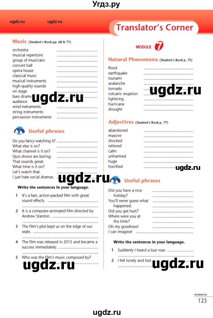 ГДЗ (Учебник) по английскому языку 7 класс (рабочая тетрадь Excel) Эванс В. / страница / 123