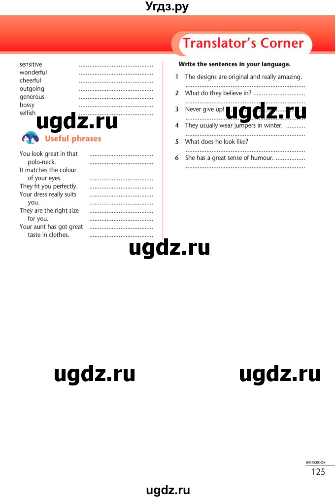 ГДЗ (Учебник) по английскому языку 7 класс (рабочая тетрадь Excel) Эванс В. / страница / 125