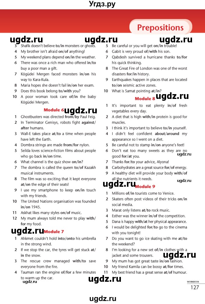 ГДЗ (Учебник) по английскому языку 7 класс (рабочая тетрадь Excel) Эванс В. / страница / 127