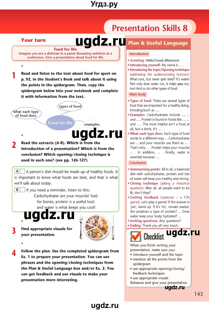 ГДЗ (Учебник) по английскому языку 7 класс (рабочая тетрадь Excel) Эванс В. / страница / 143