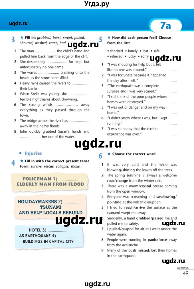 ГДЗ (Учебник) по английскому языку 7 класс (рабочая тетрадь Excel) Эванс В. / страница / 49