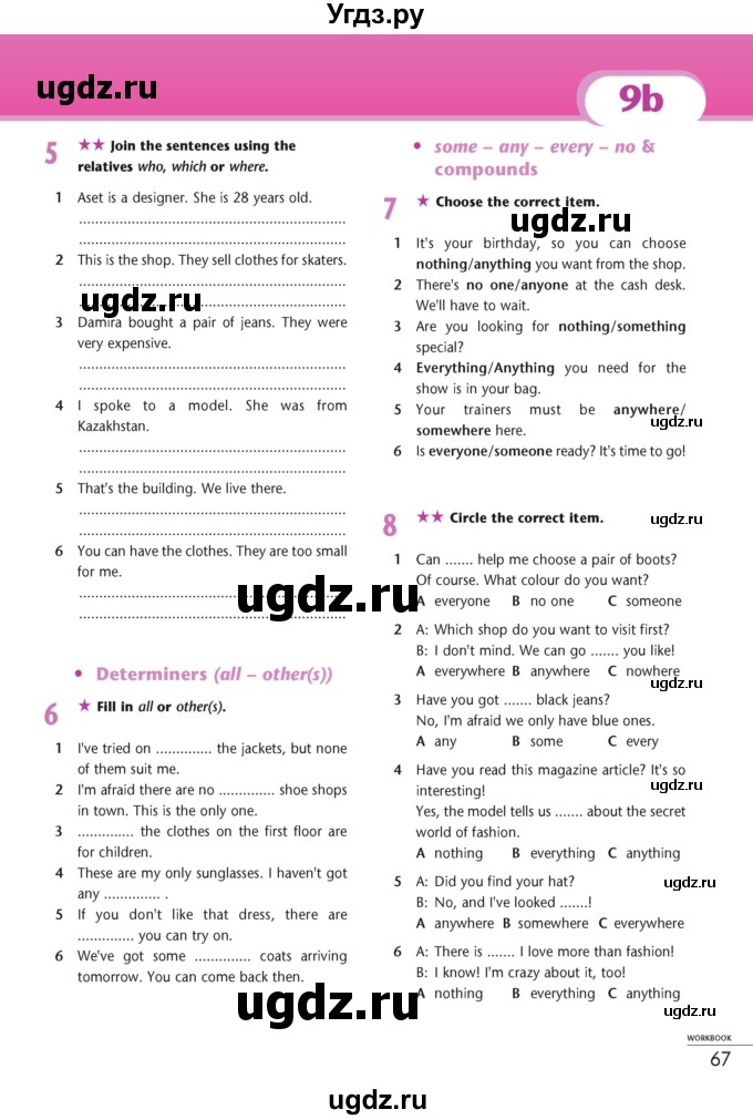 ГДЗ (Учебник) по английскому языку 7 класс (рабочая тетрадь Excel) Эванс В. / страница / 67