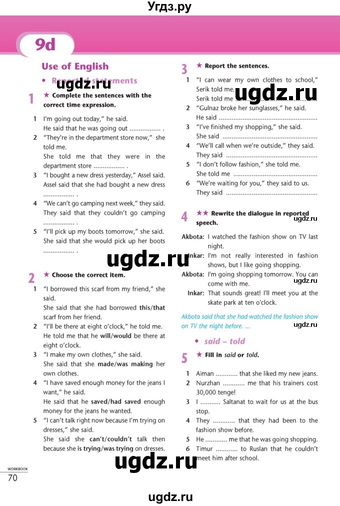 ГДЗ (Учебник) по английскому языку 7 класс (рабочая тетрадь Excel) Эванс В. / страница / 70