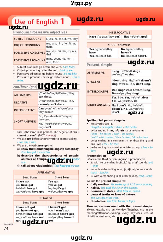 ГДЗ (Учебник) по английскому языку 7 класс (рабочая тетрадь Excel) Эванс В. / страница / 74